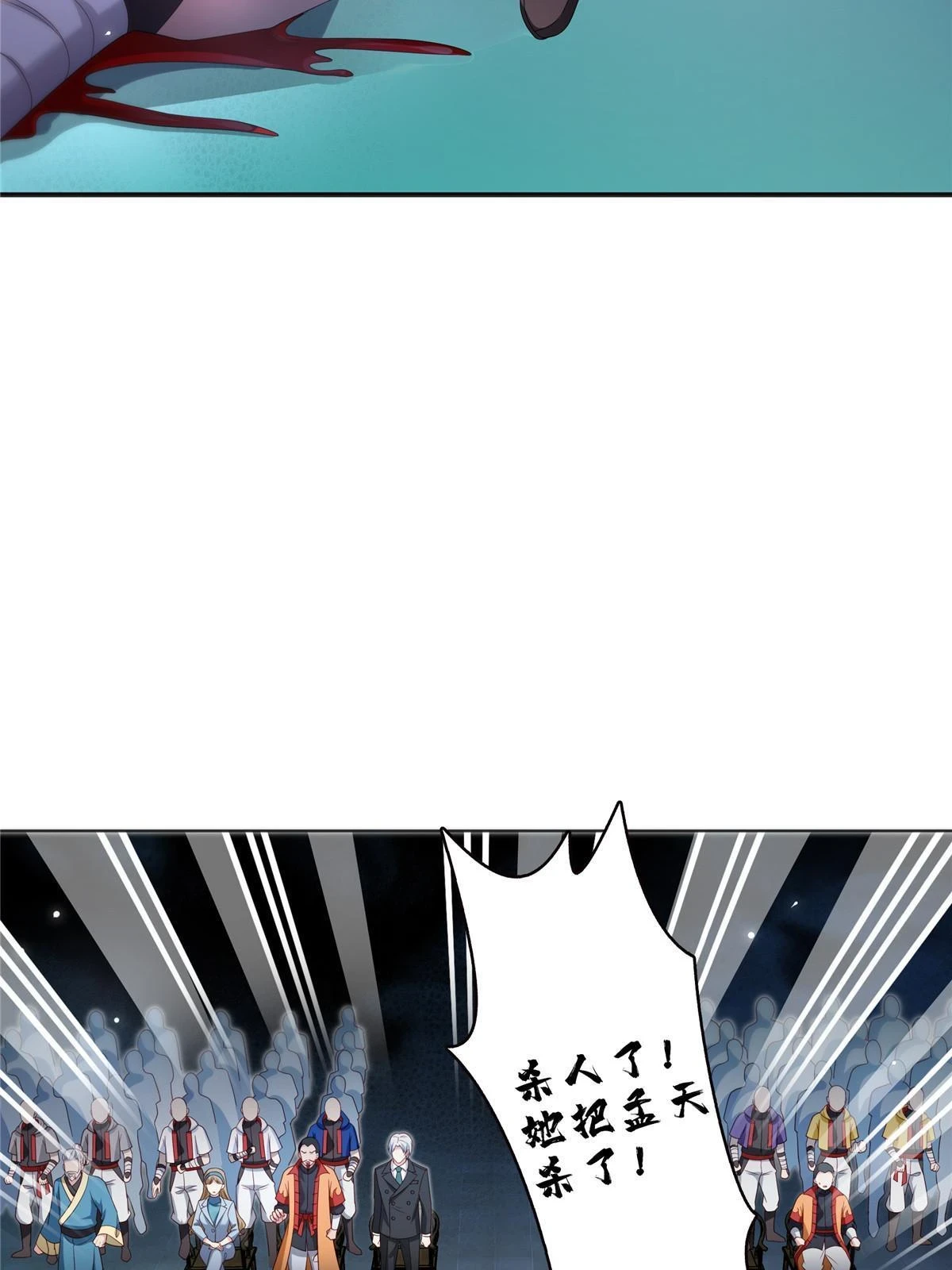 第361话 居然叫修罗主美人3