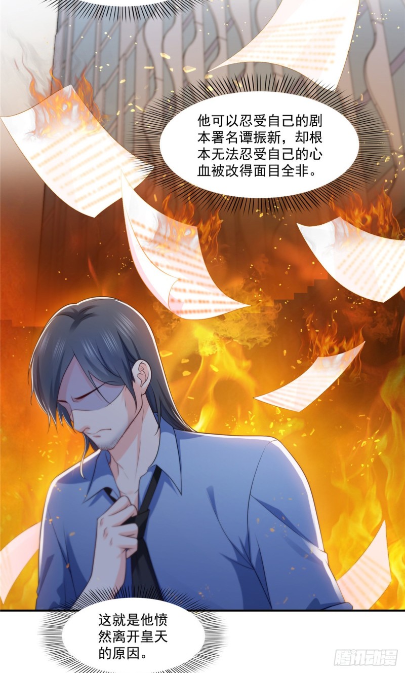 第190话 听到有人叫妈妈20