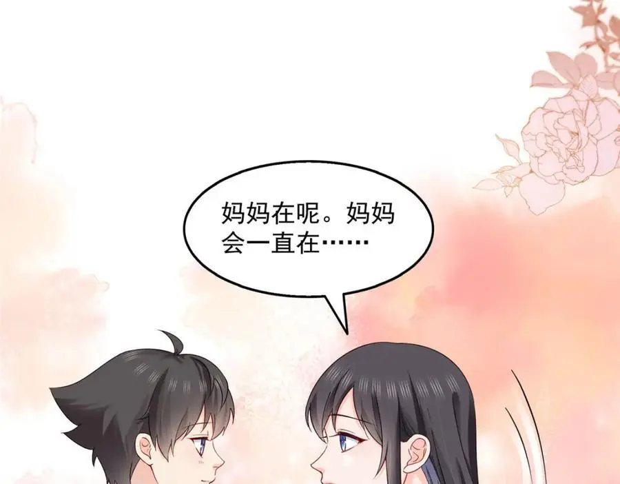 第461话 身份大逆转！37