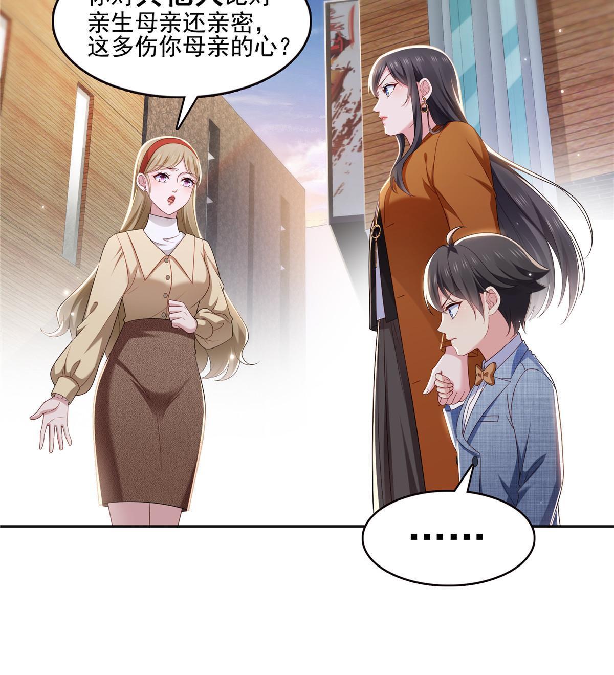第350话 妈妈才不是其他人！30