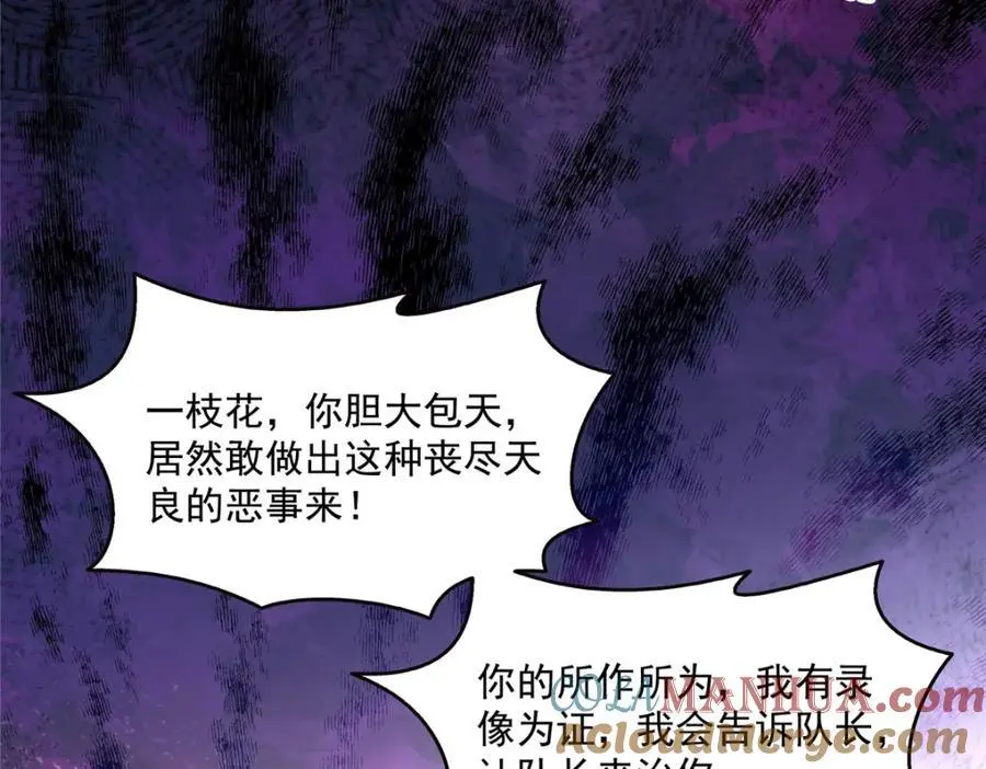 第455话 玩你怎么了？87