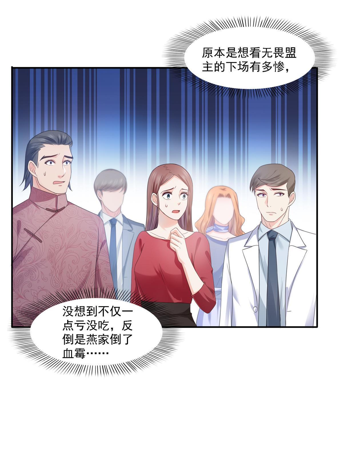 第297话 滴，护妻狂魔上线39