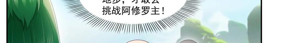 第425话 是我和司夜寒的孩子！50