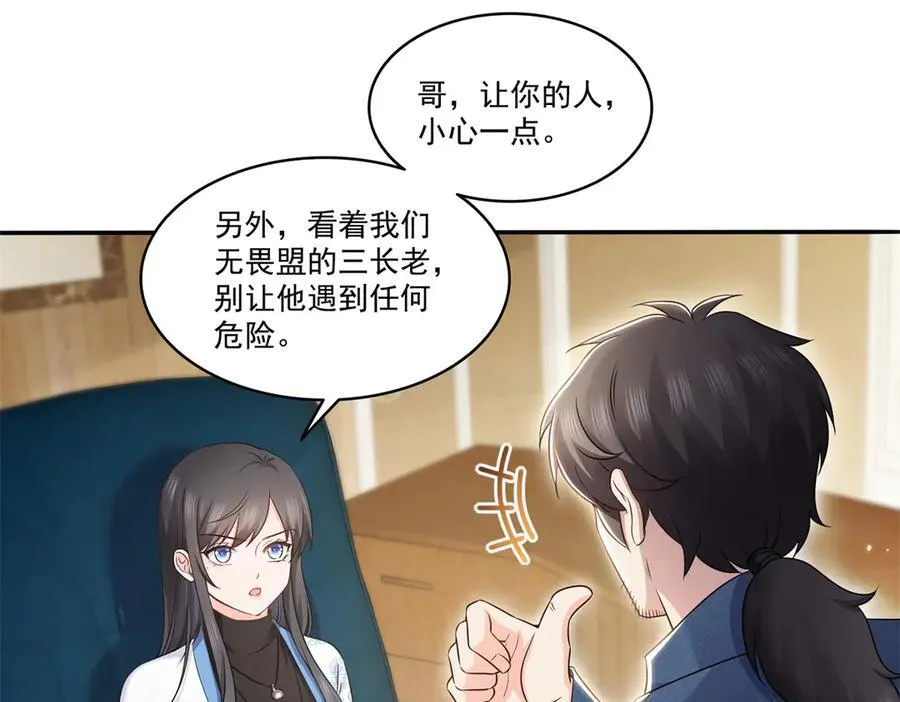 第490话 神秘黑袍人13