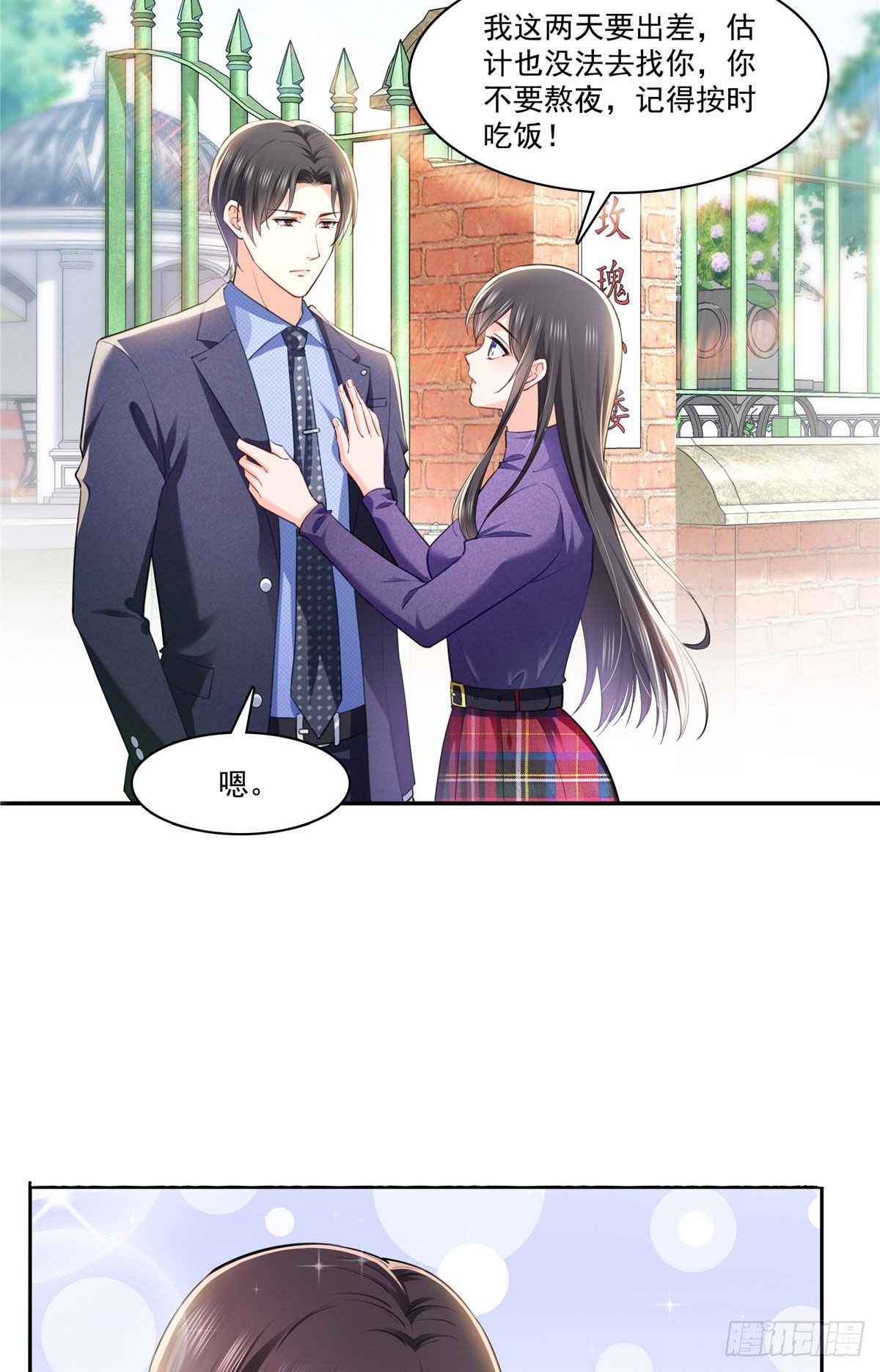 第252话 九爷，失踪了……2