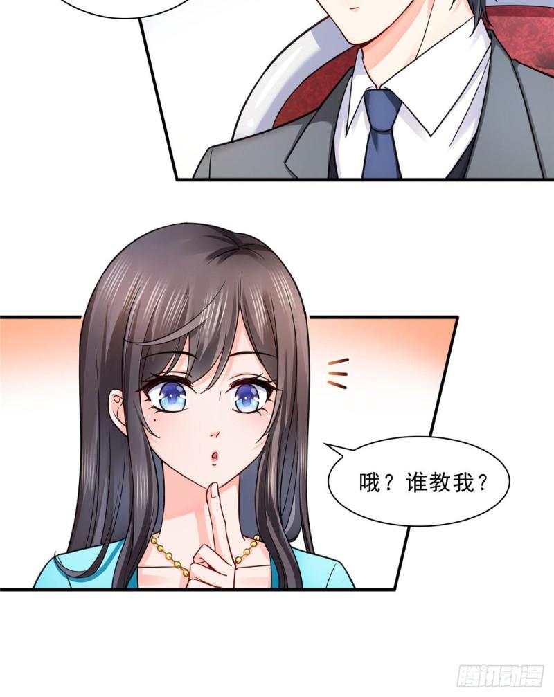 第一百二十八话 我很可怕吗？33