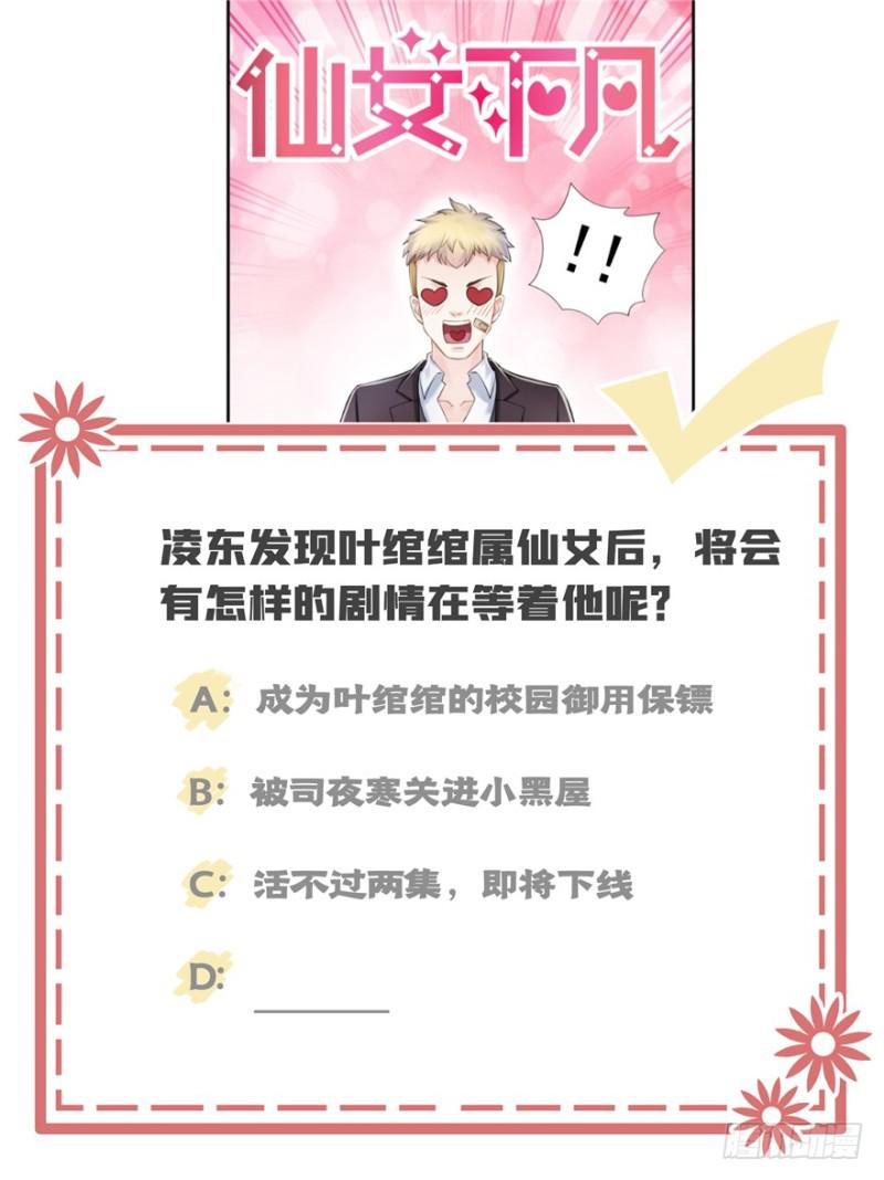 第二十九话 颜值暴露135