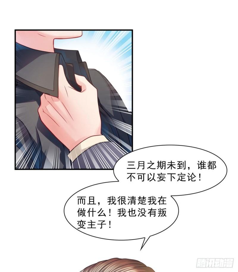 第一百二十四话 现在我说了算！24