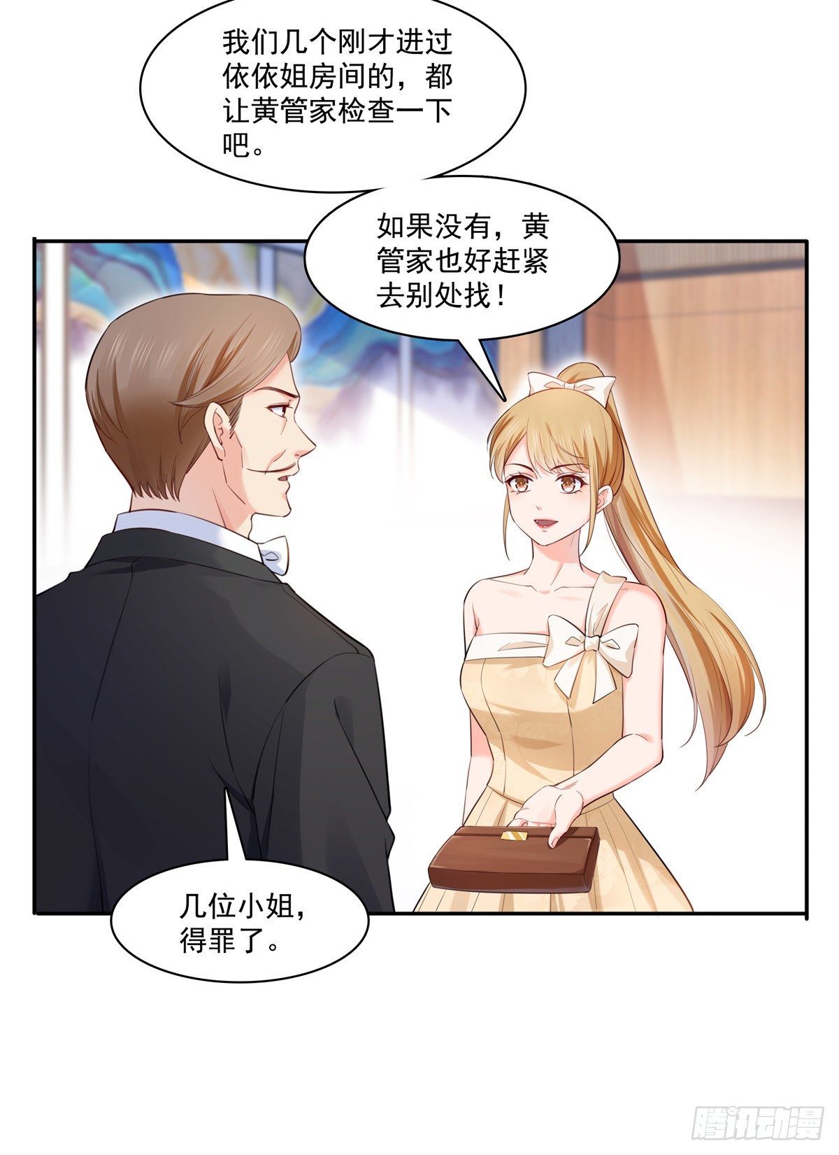 第221话 无理指责23