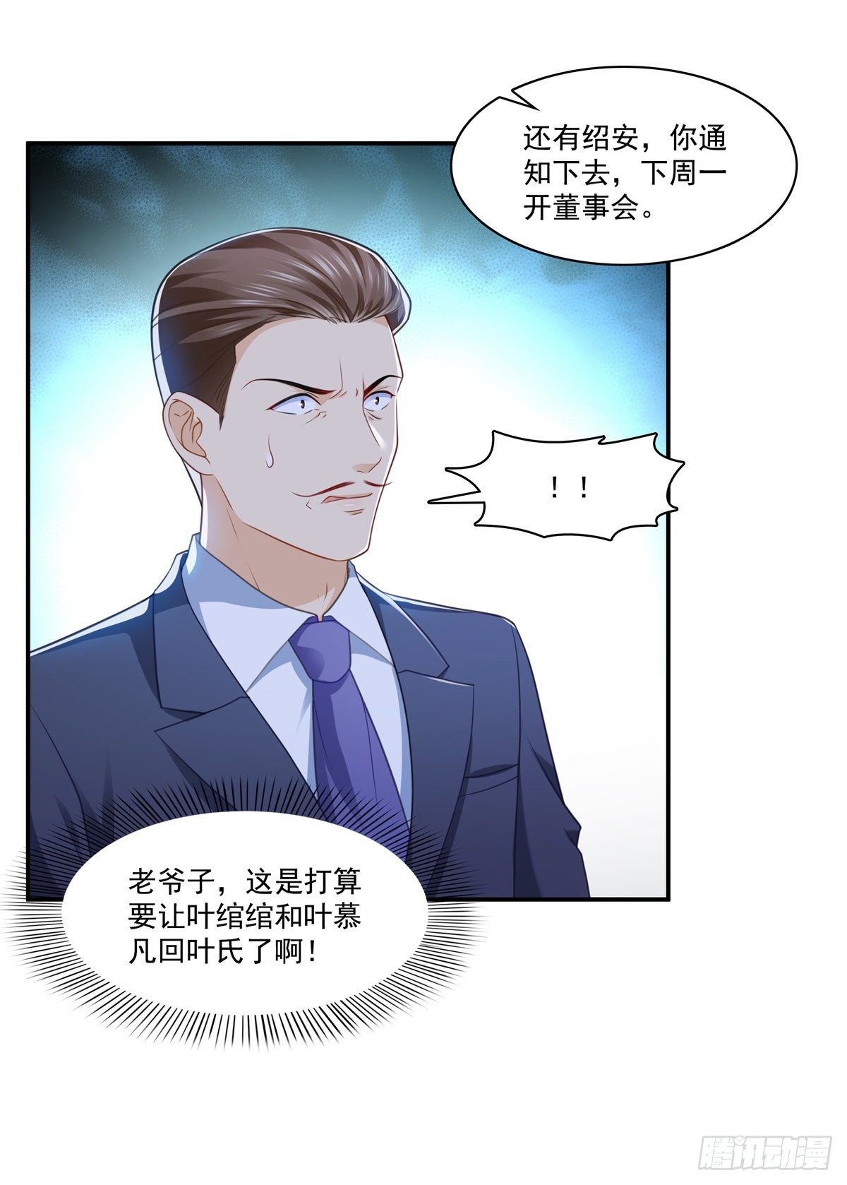 第245话 这个结果挺好的18