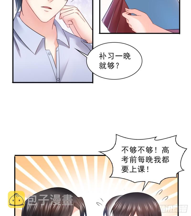 第六十五话 豪门深似海4