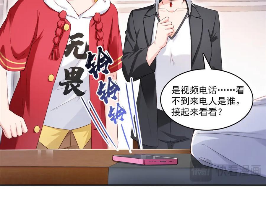 第433话 修罗主来电19