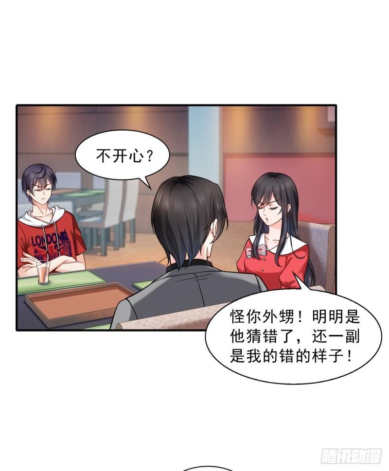 第一百二十一话 我想玩，你陪我35