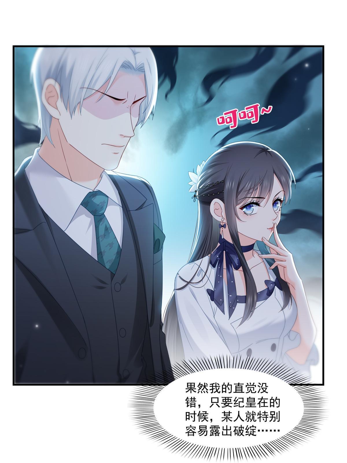 第324话 女为悦己者容嘛！33