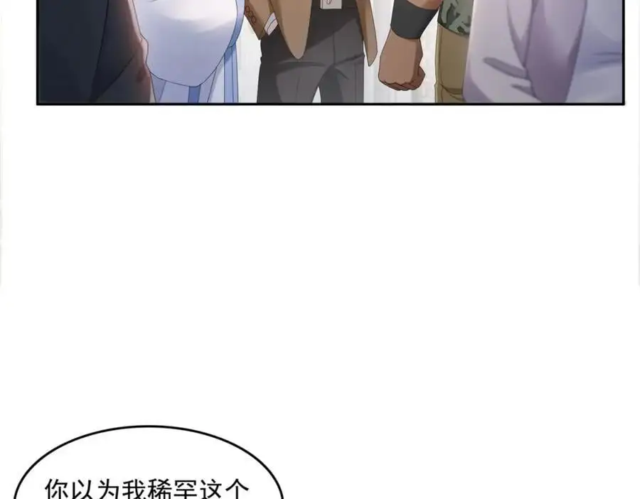 第458话 向无畏盟宣战！43