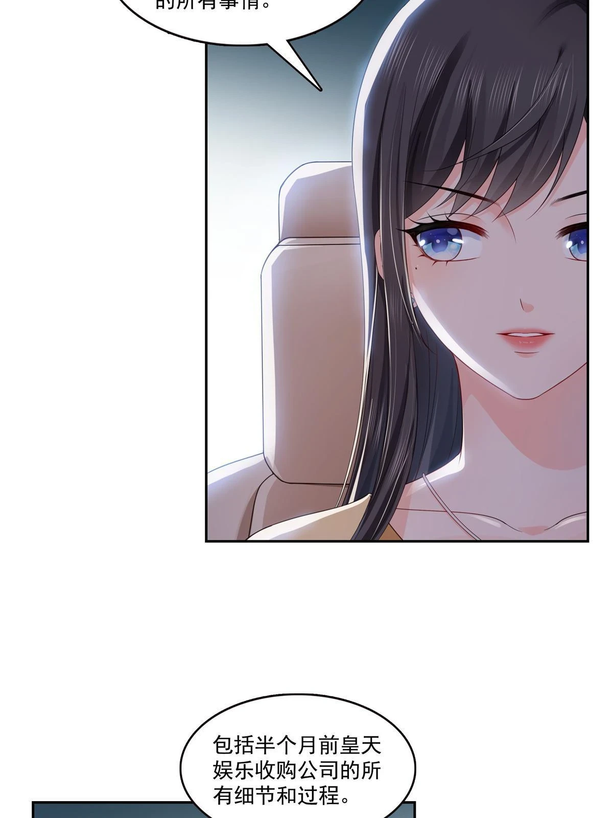 第372话 快委屈成球了41