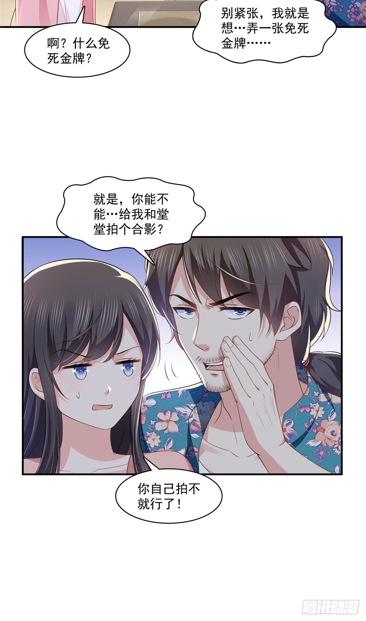 第195话 妈妈很好18