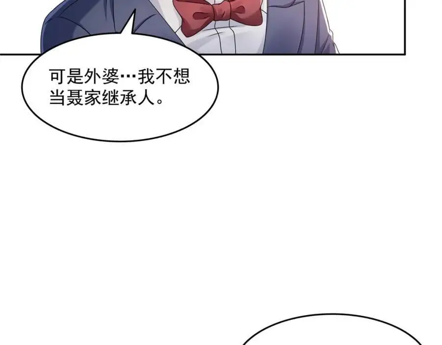 第458话 向无畏盟宣战！58