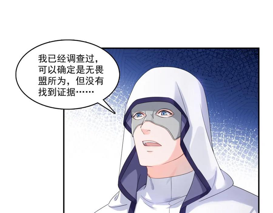 第423话 你家主上跟我走！74