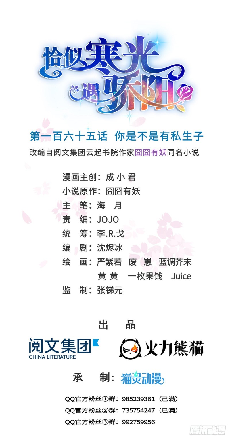 第一百六十五话你是不是有私生子0