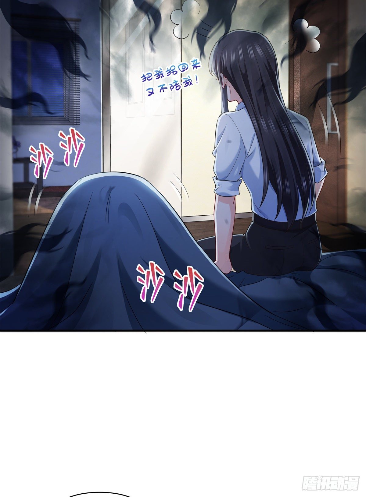 第234话 不是为了睡觉？！19