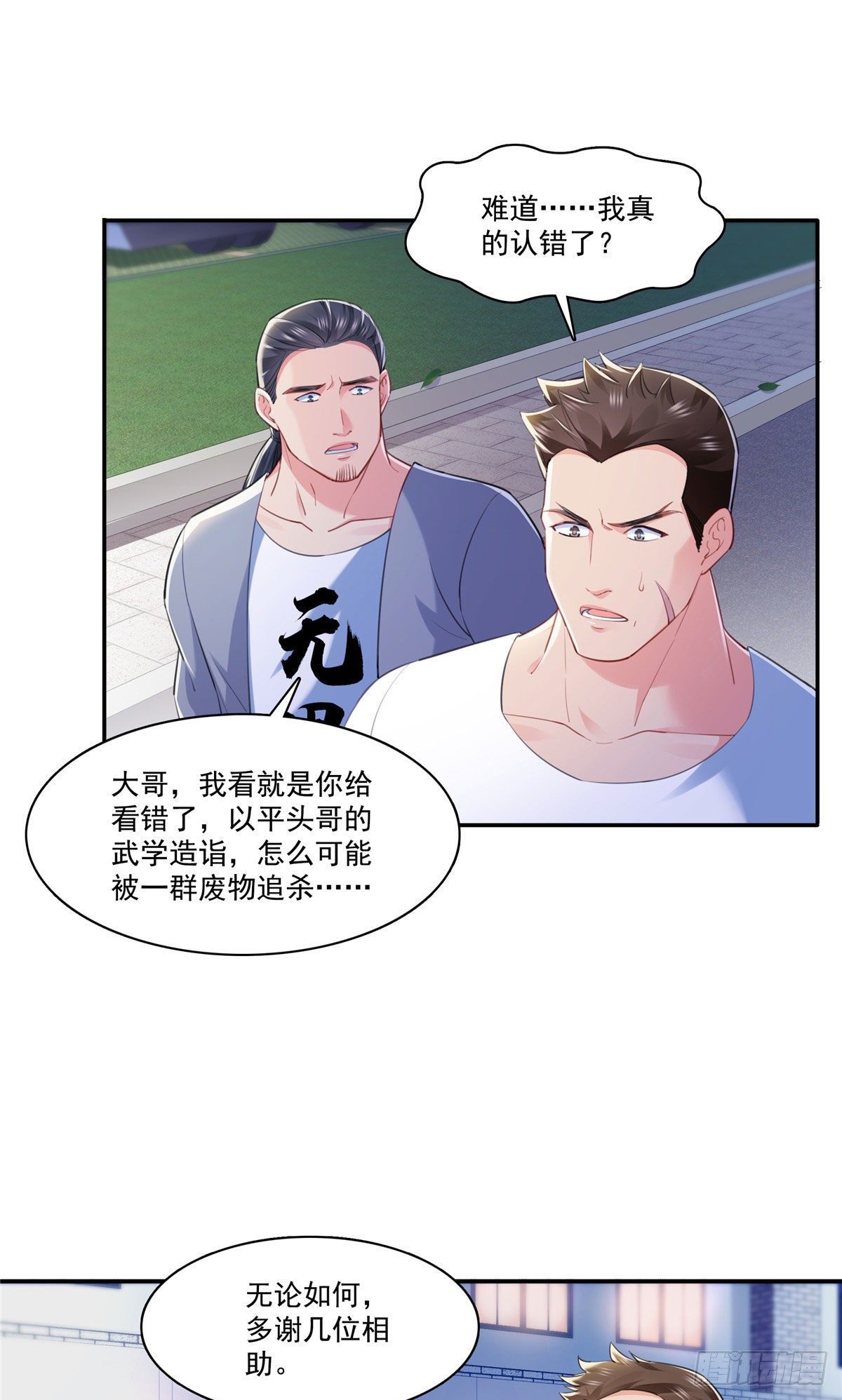 第261话 纪修染14