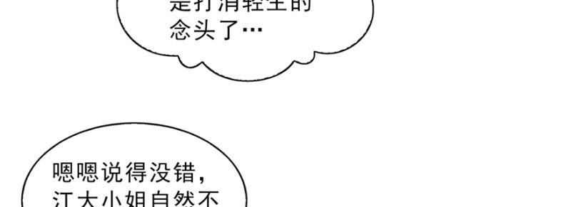 第三十八话 什么情况？63