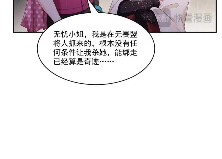第457话 凌家与聂家83