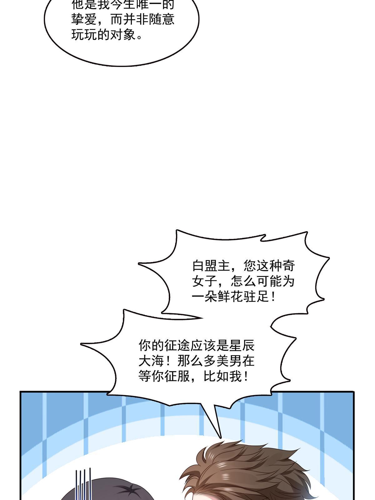 第348话 生日与蛋糕42