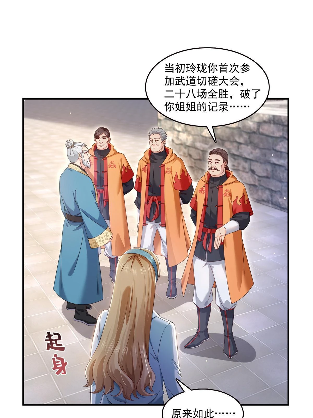 第364话 丢失了一段记忆17