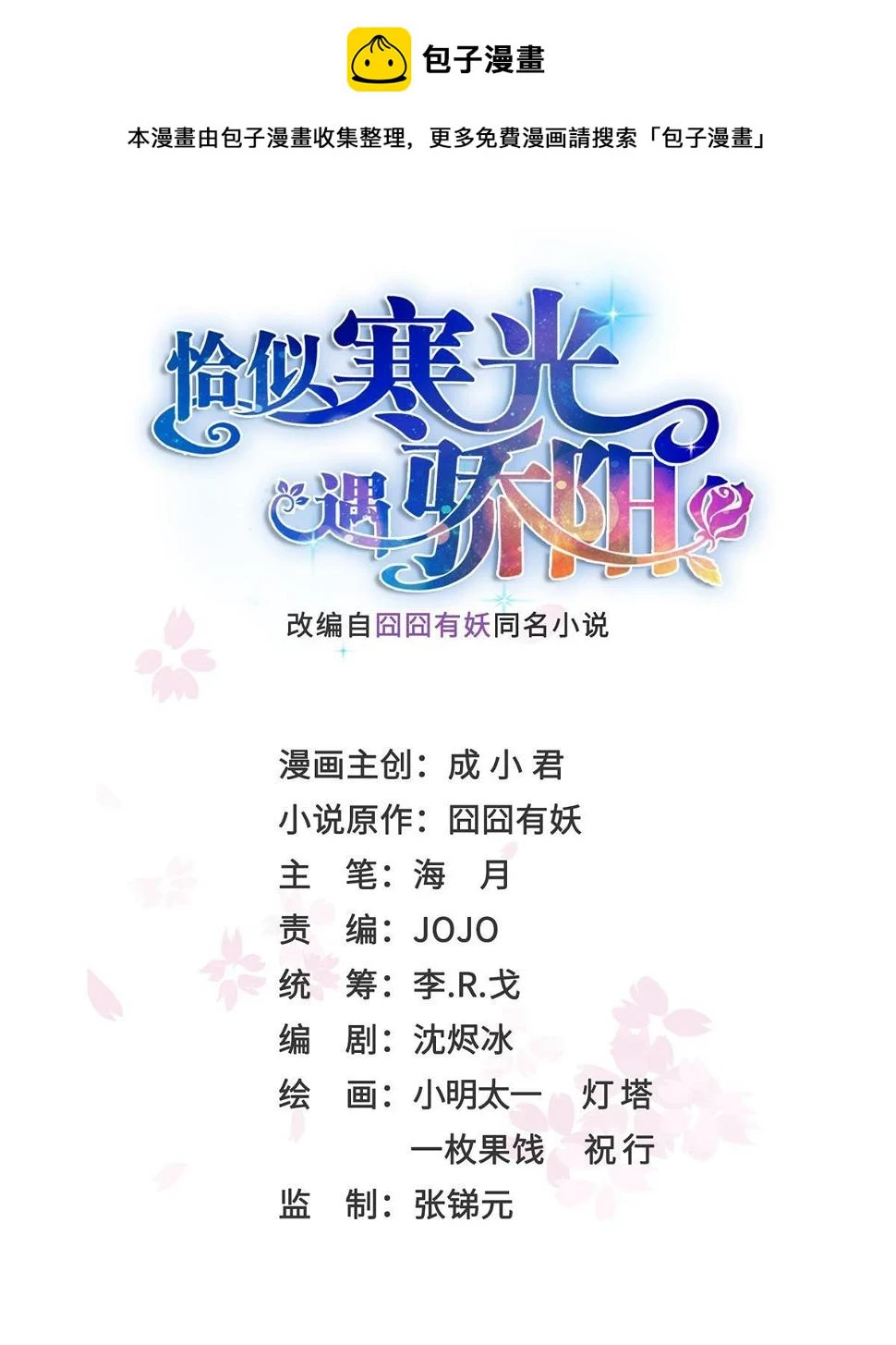 第373话 千钧一发0