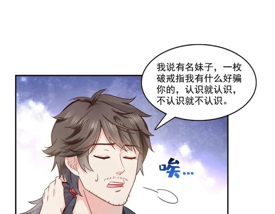 第415话 是情侣对戒呀！3