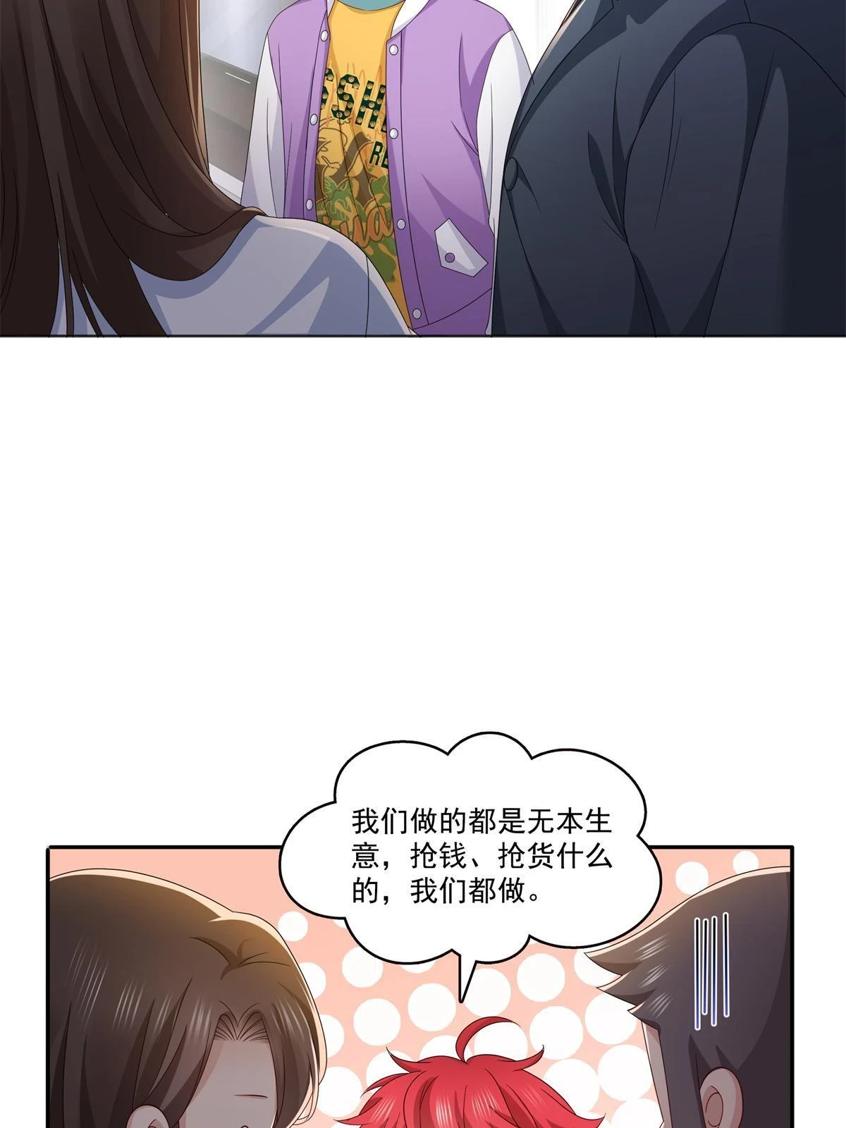 第370话 去看爸爸和哥哥14