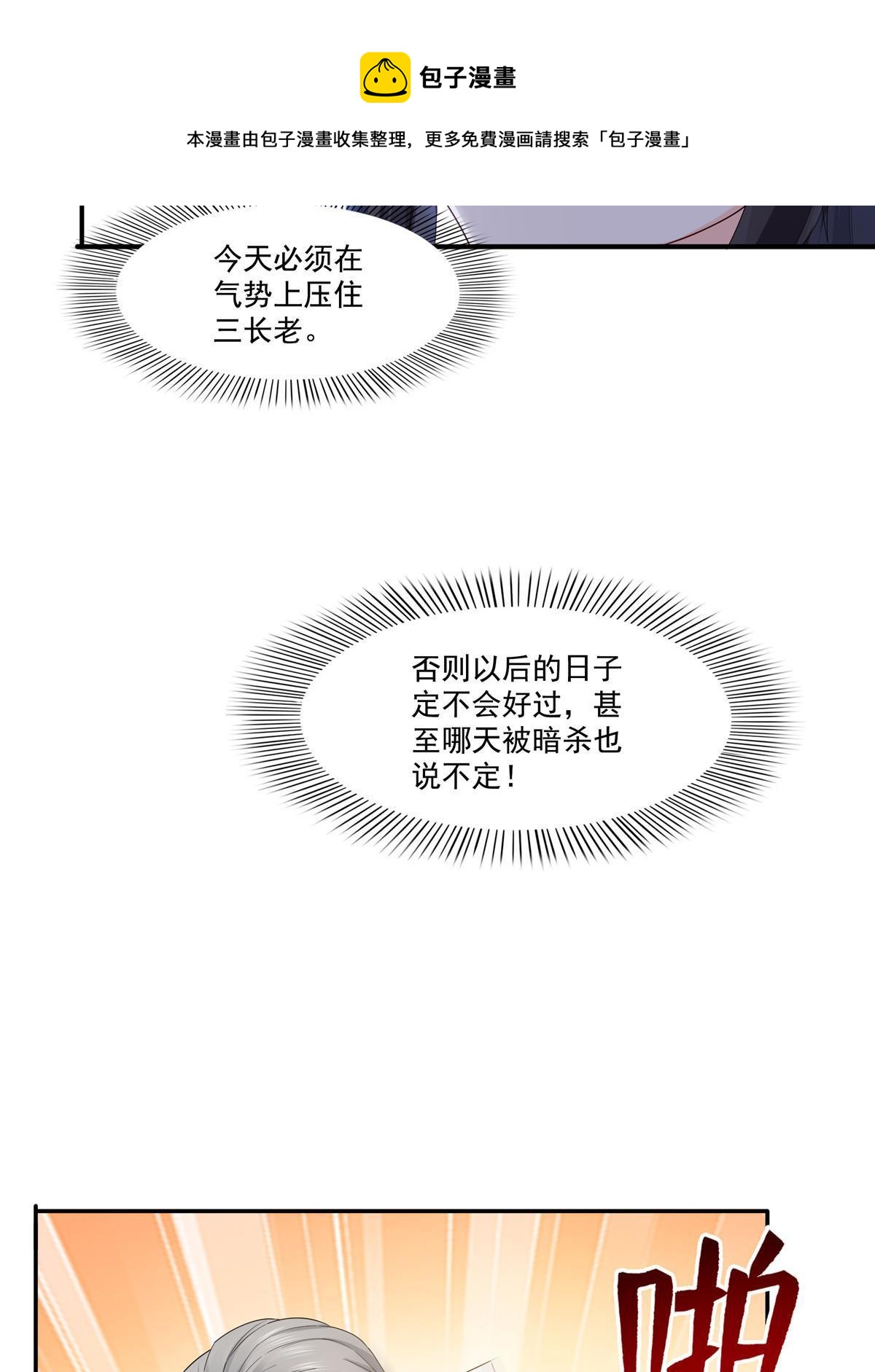 第273话 撕破脸皮？28