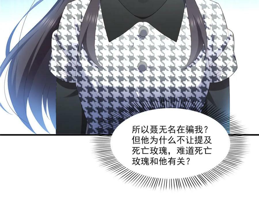 第400话 上一任死亡玫瑰，Eric43