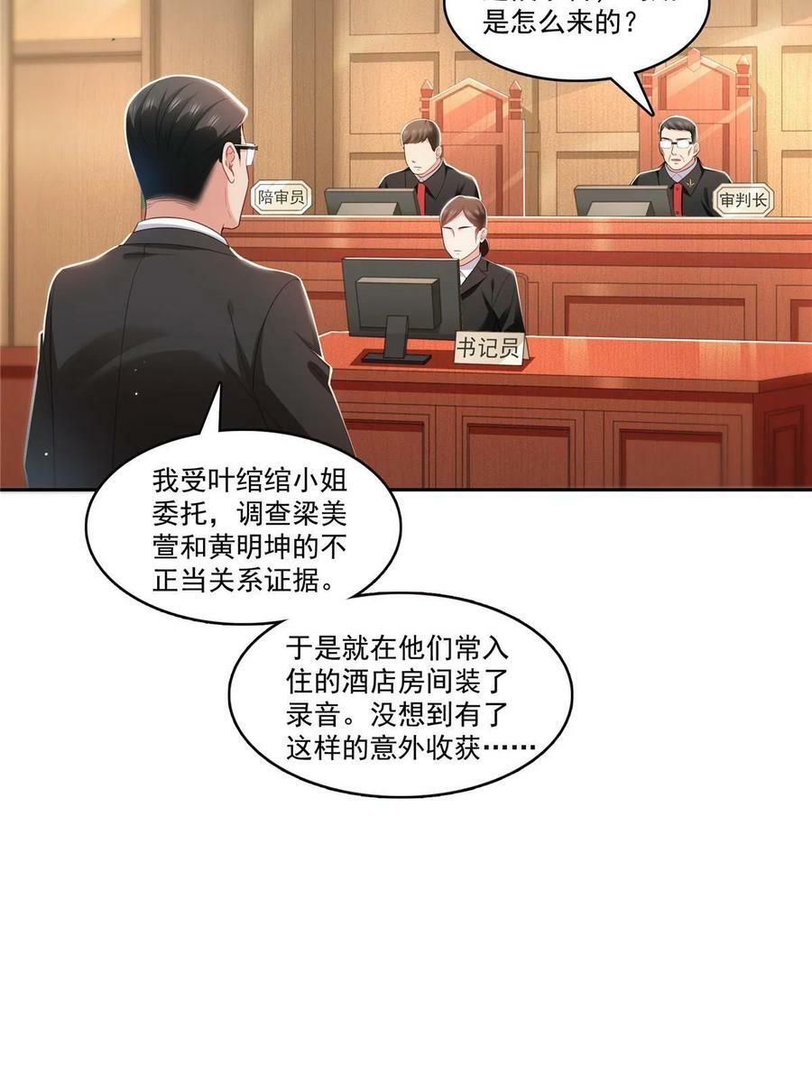 第387话 尘埃落定5