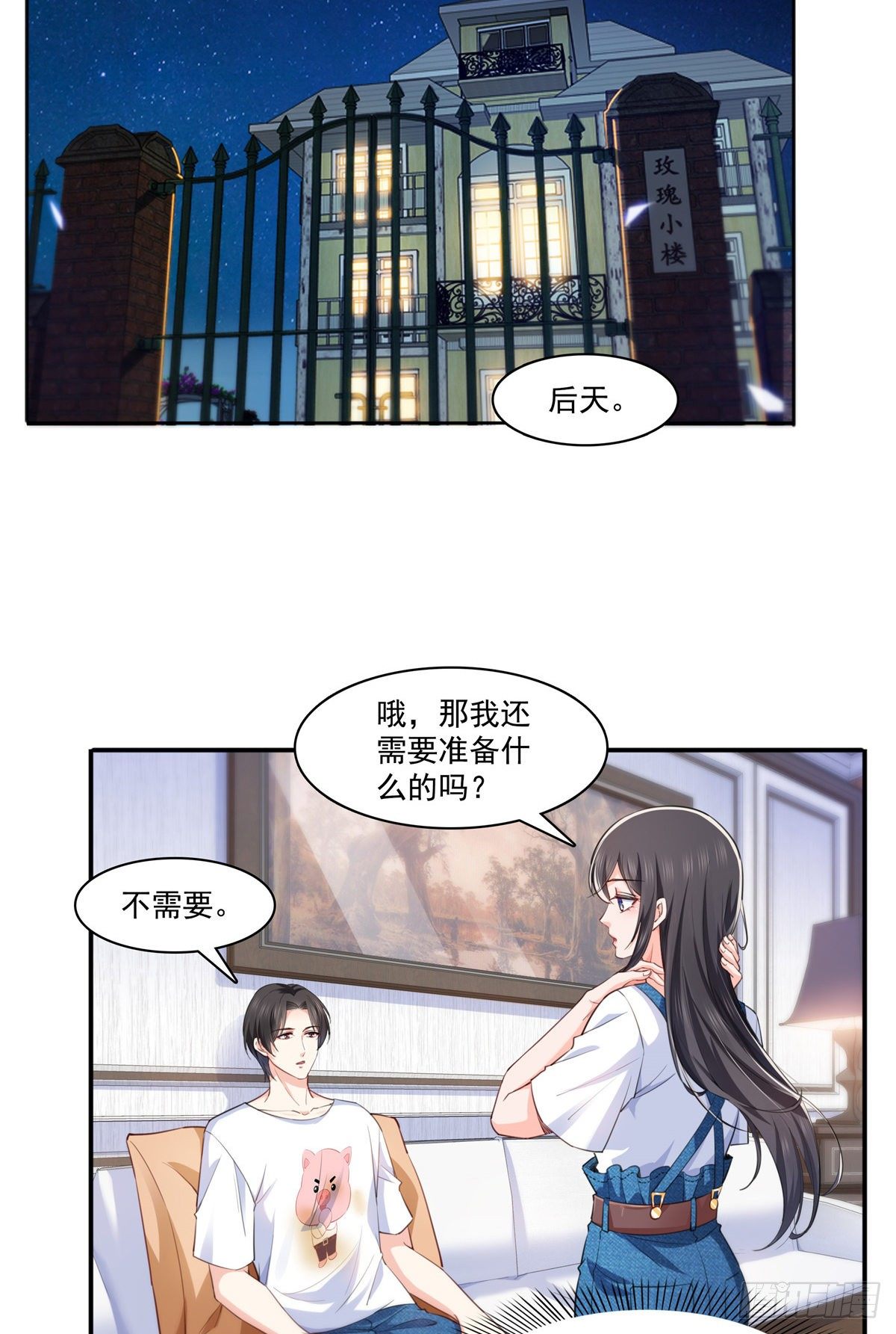 第205话 麻烦上门9