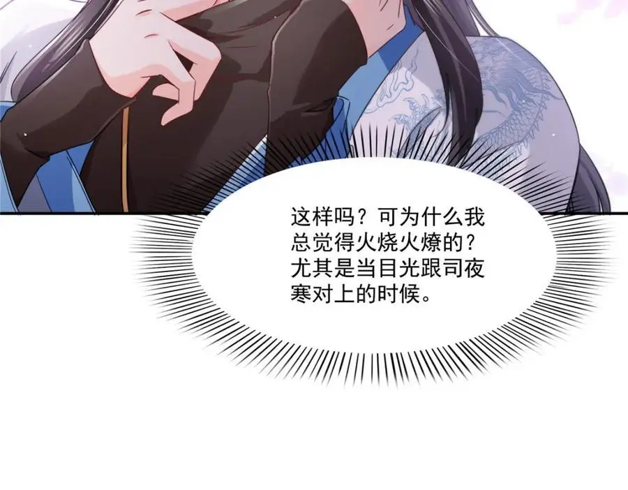 第441话 不请自来58