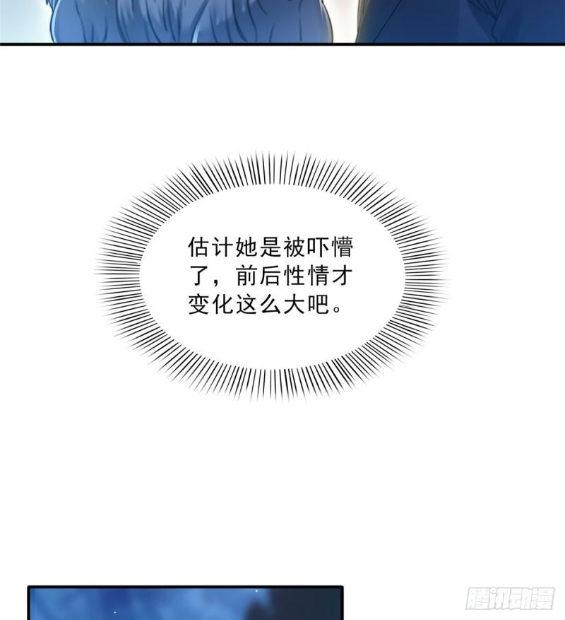 第四十六话 那个，你饿吗？34