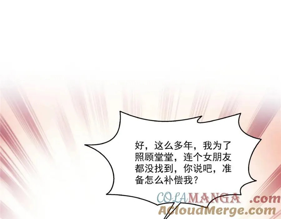第475话 玩过了……60