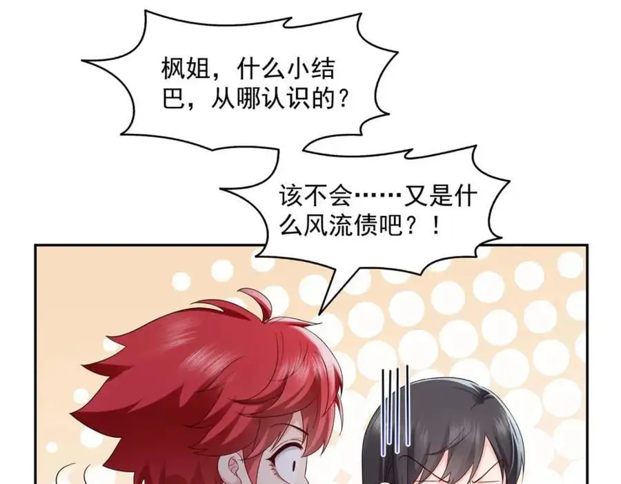 第452话 小结巴拜访71