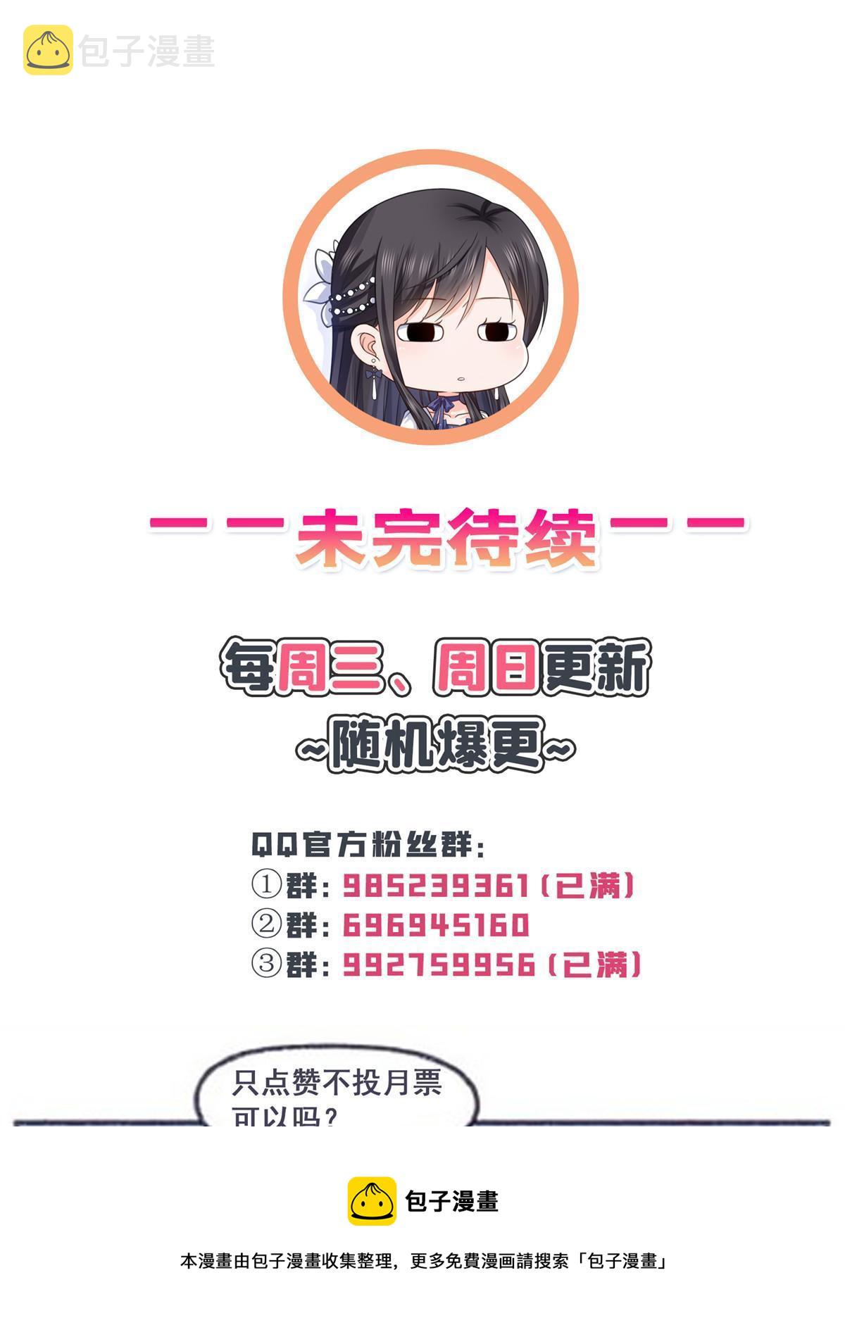 第358话 叶绾绾上场49