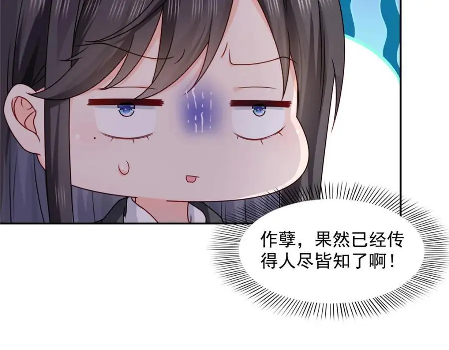 第463话 他就喜欢我这样的39