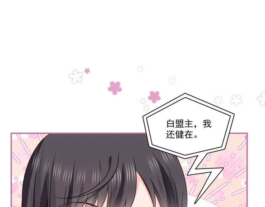 第433话 修罗主来电97