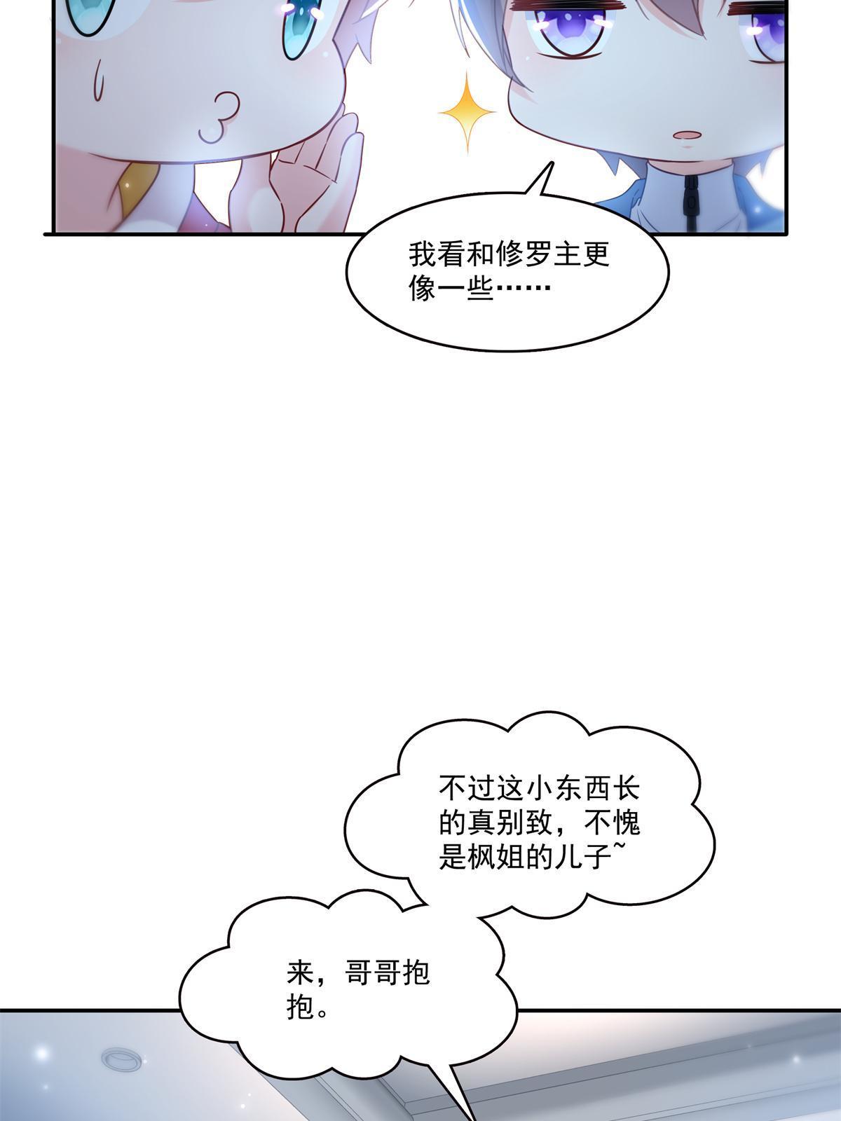 第322话 盟主的私生子19