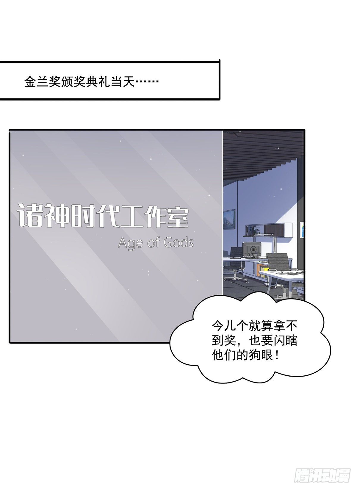 第237话 当然是男朋友重要8