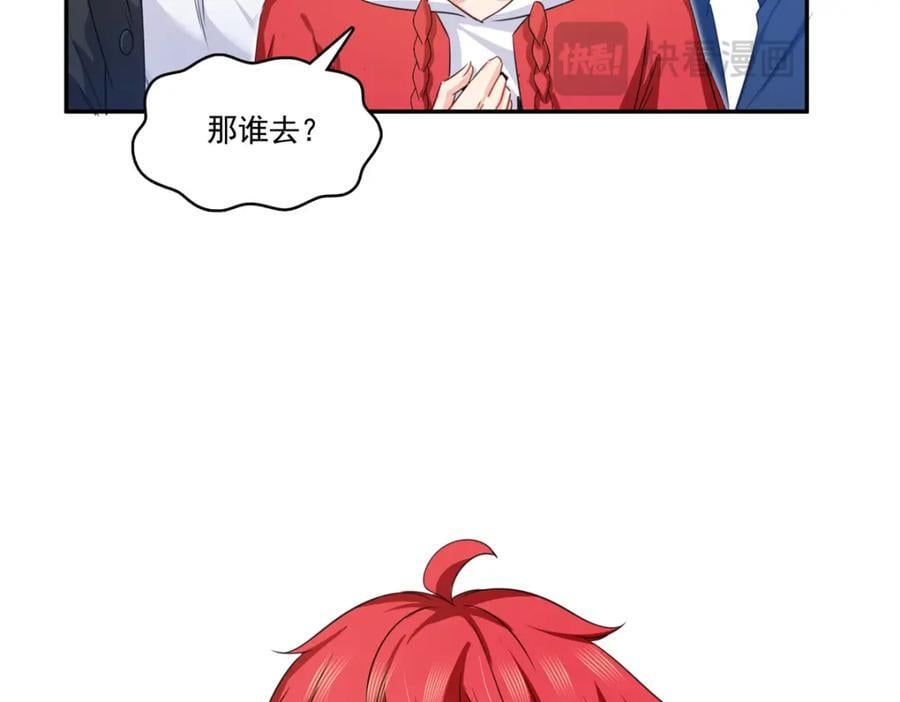 第432话 枫姐喝醉了86