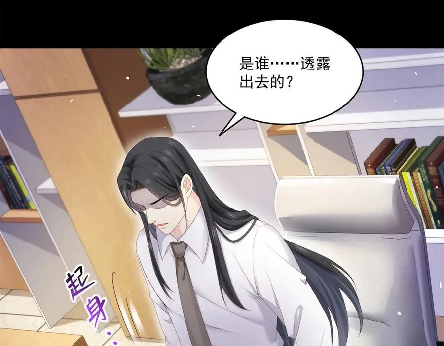 第484话 被绑架了86