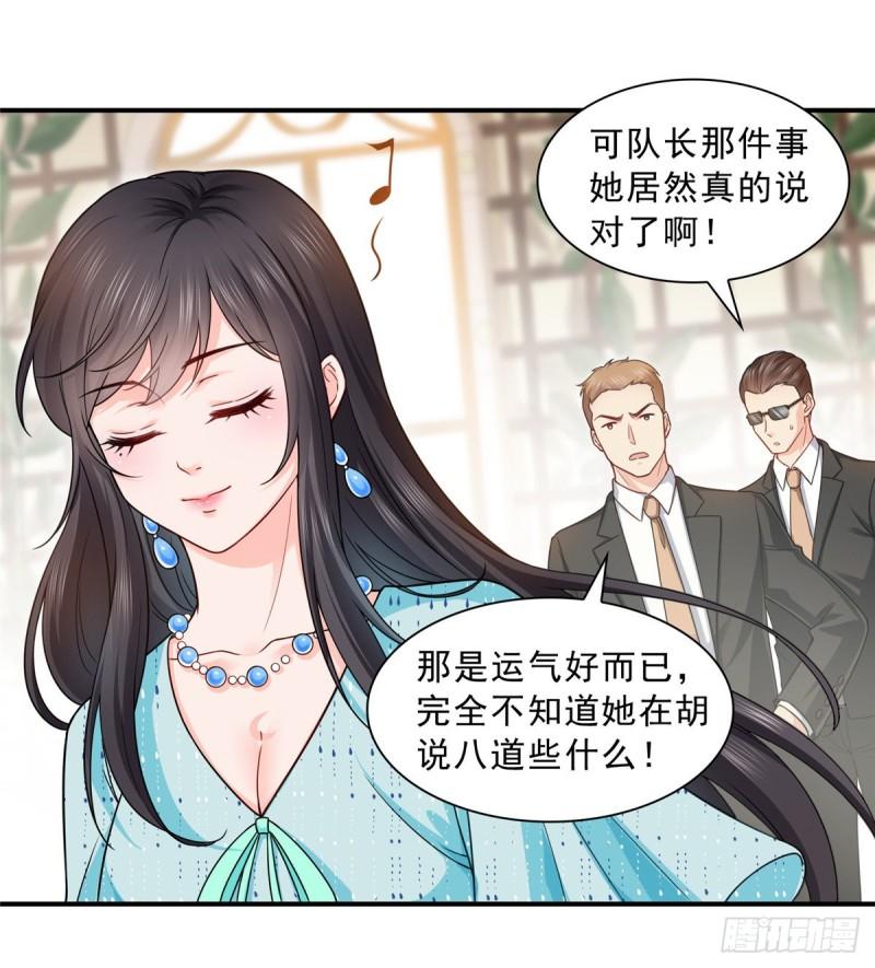 第九十九话 妖言惑众25