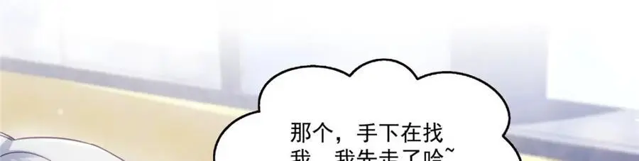 第439话 想看我失控？101